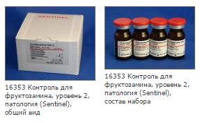 Контроль для фруктозамина, уровень 2 (патология), лиоф., 4х1 мл