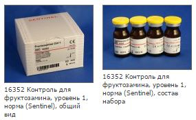 Контроль для фруктозамина, уровень 1 (норма), лиоф., 4х1 мл