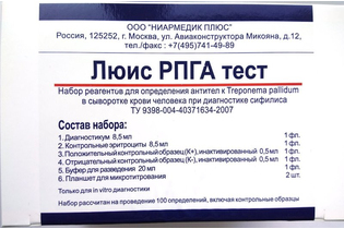 Люис РПГА тест (Сифилис, трепонемный тест) 100 тестов
