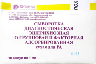 Набор сывороток эшерихиозных О-групповых и факторных кроличьих