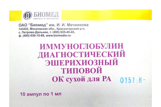 Набор иммуноглобулинов эшерихиозных ОК-типовых кроличьих