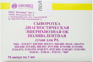 Сыворотка эшерихиозная О1:К1 ОК-типовая 1 мл