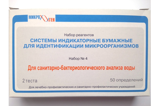 СИБ №4 (для определения коли-индекса воды из 3х тестов, 50 анализов)