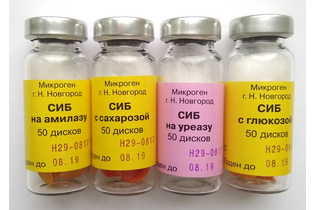 СИБ №5 для идентификации коринебактерий