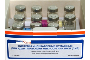 СИБ №1 для идентификации вибрионов ИМБИО