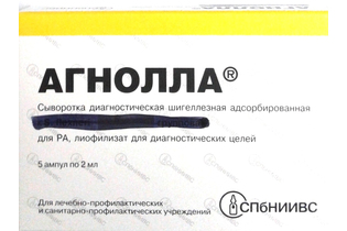 Сыворотка шигеллезная Бойд типовая адсорбированная для РА