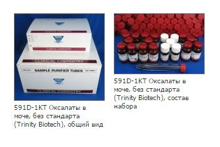 Оксалаты в моче (набор без стандарта), 10х10, 5х2 мл