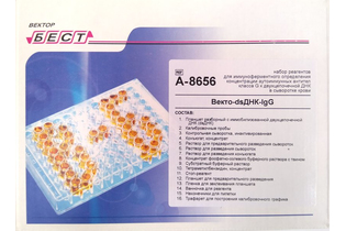 Векто-dsДНК-IgG, 12х8