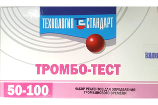 Тромбо-тест (50-100 опр.) 4 фл. по 6-8 ед. NIH и контрол. плазма