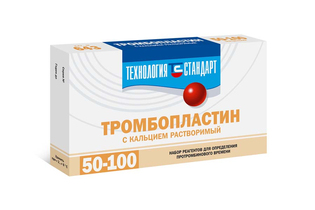 Тромбопластин с кальцием растворимый (50-100 опр.)