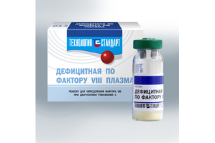 Плазма дефицитная по фактору VIII (1 мл)