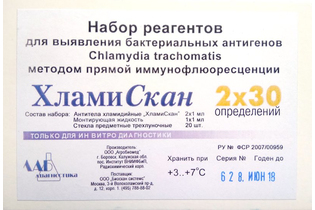 Набор реагентов для выявления антигенов Chlamydia trachomatis (2х30)
