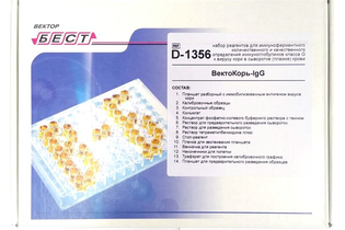 ВектоКорь–IgG, 12х8
