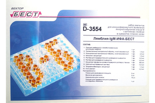 Лямблия-IgM-ИФА-Бест, 12х8