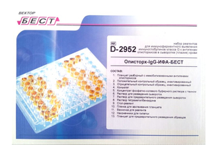 Описторх-IgG-ИФА-Бест, 12х8