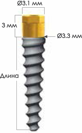 ARRC 3.3mmd x 13 mm Имплант с внешним шестигранником