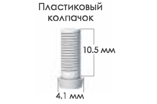 PHBZ - Пластиковая заготовка для индивидуального моделирования и отливки циркониевого абатмента
